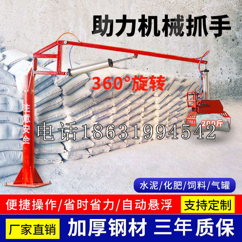 黄大仙区助力机械抓手 平衡吊悬臂吊机车 360°旋转机械手臂 翰盾